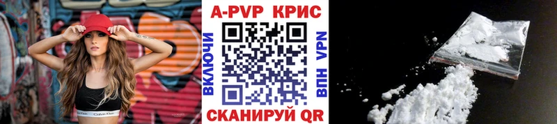 A PVP крисы CK  Серафимович 