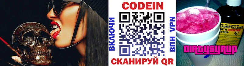 Кодеин Purple Drank  наркота  Серафимович 