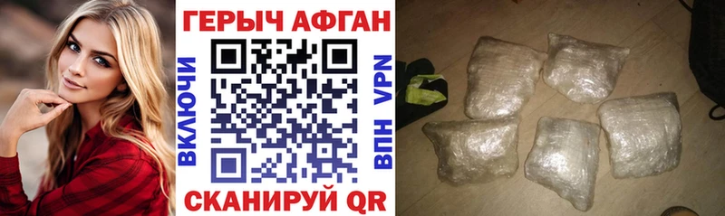 где найти наркотики  Серафимович  Героин афганец 