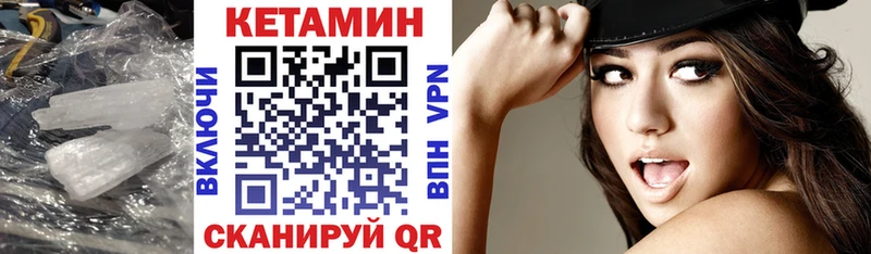 Кетамин ketamine  даркнет сайт  Серафимович 