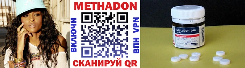 Метадон methadone Серафимович
